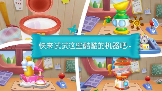 糖果工厂(3)