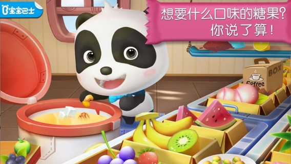 糖果工厂(4)