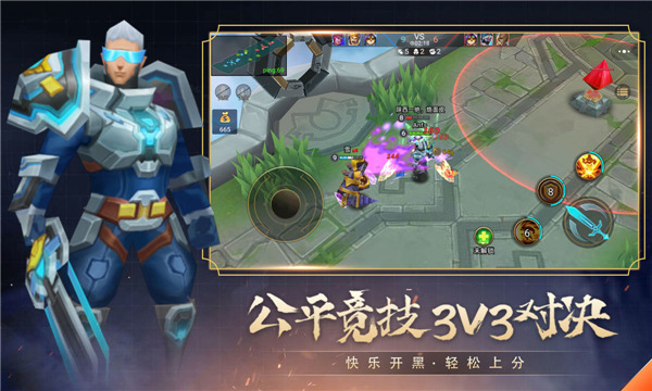 小小王者大乱斗图2