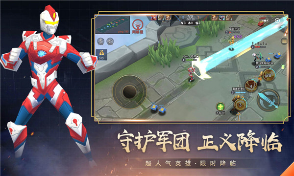 小小王者大乱斗图4