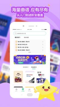小星星AI陪练图2