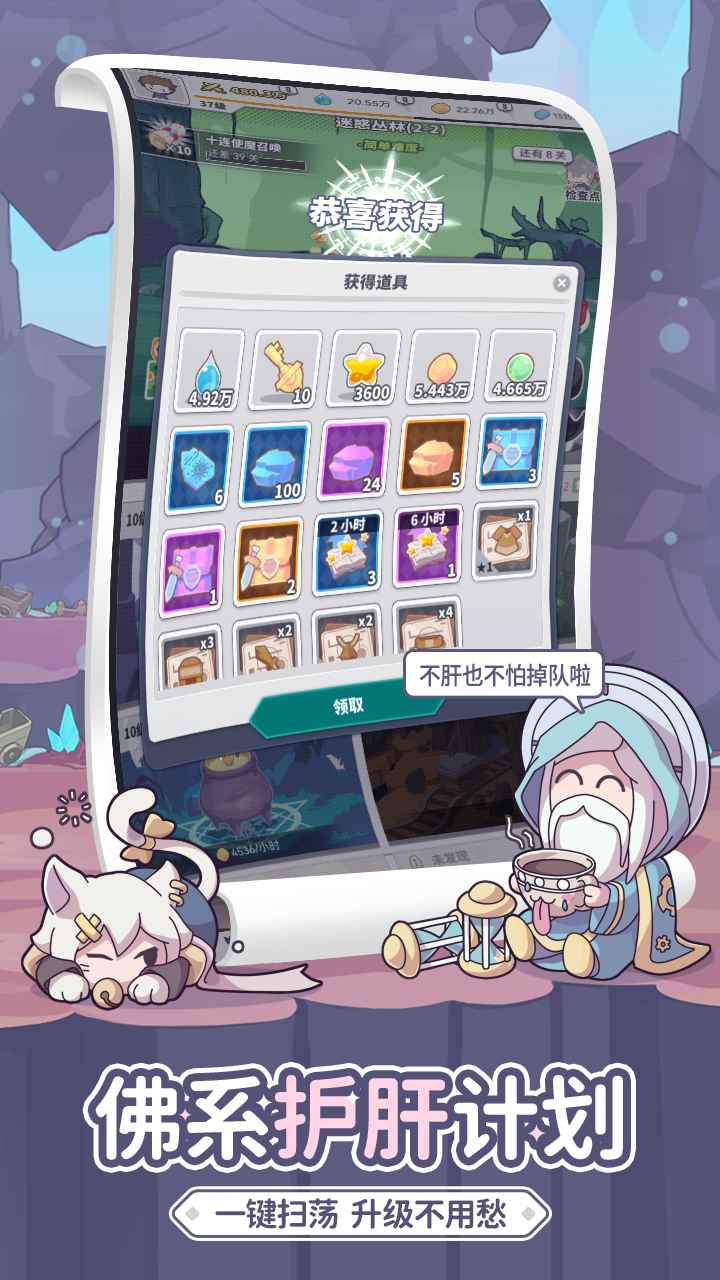使魔计划图4