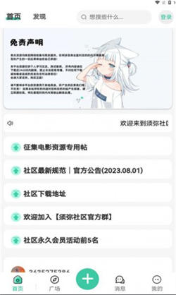须弥社区图3
