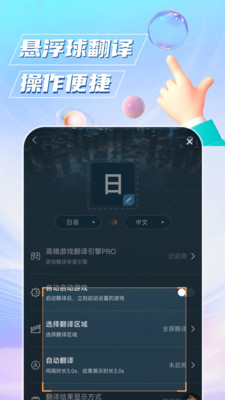 泡泡游戏翻译图3