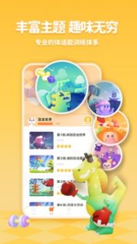 小小运动家(2)