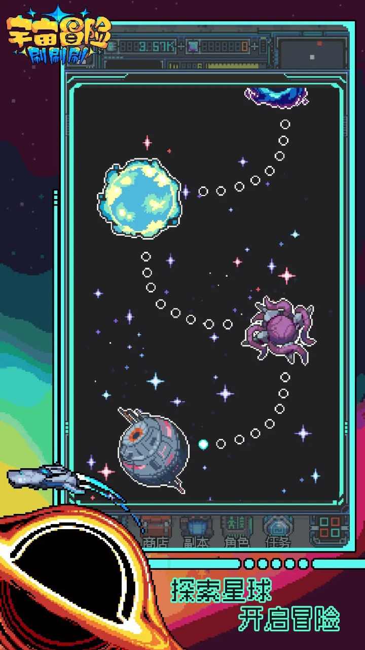 宇宙冒险刷刷刷图3