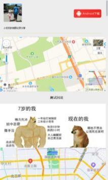 我的地图老版(2)