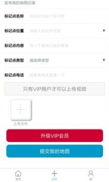 我的地图老版(3)