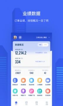 三体云管家(4)