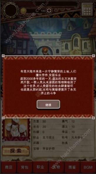 荒野物语图2