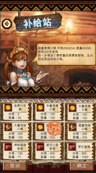 荒野物语图3