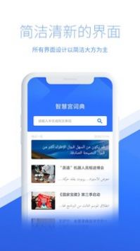 智慧宫翻译(4)