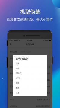 多开分身助手