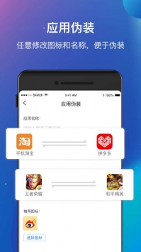 多开分身助手