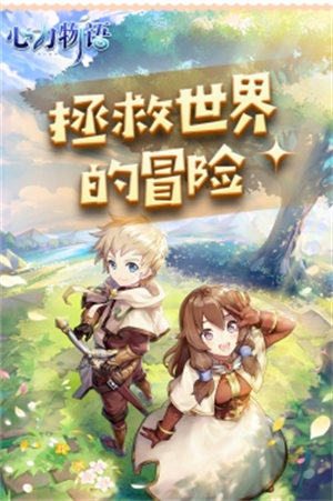 心力物语图1