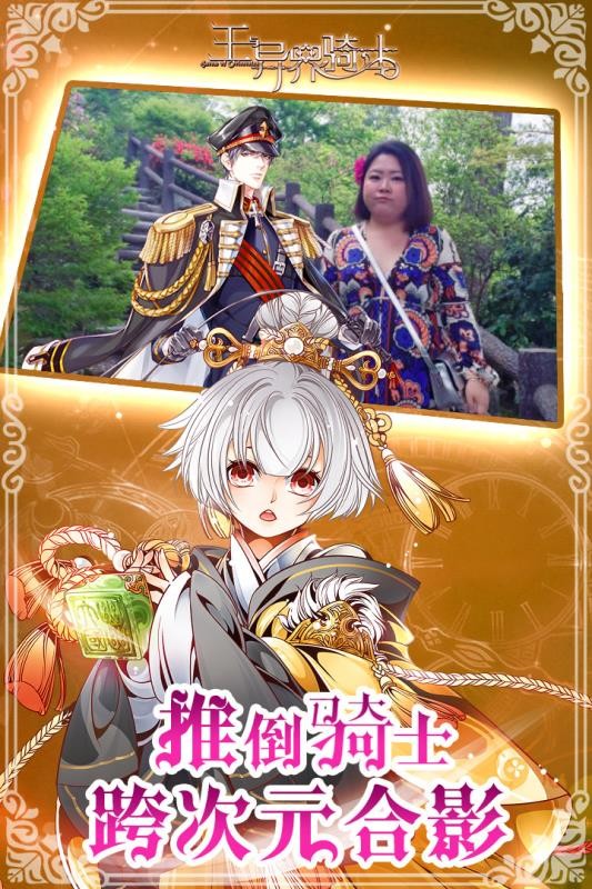 王与异界骑士图1