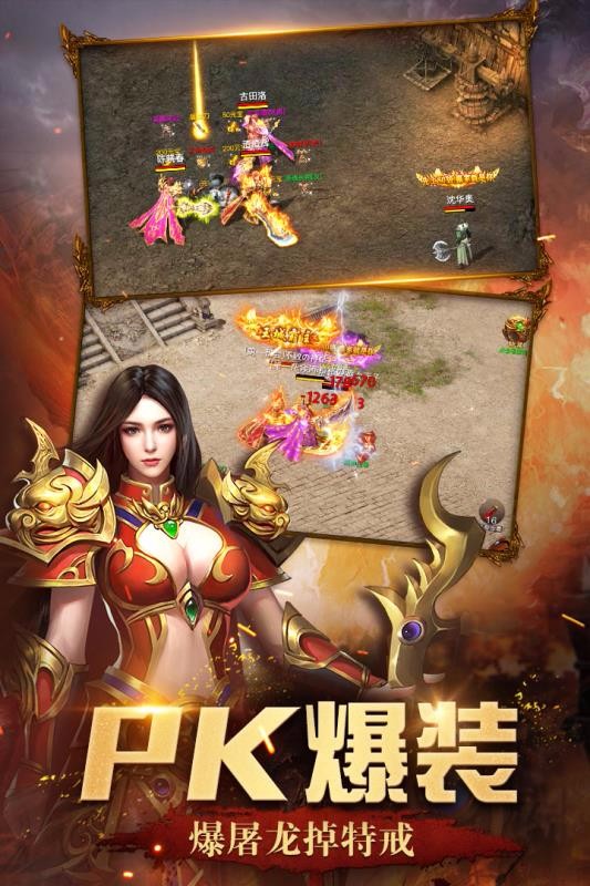 屠龙英雄图1