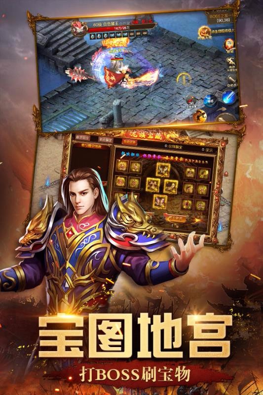屠龙英雄图2