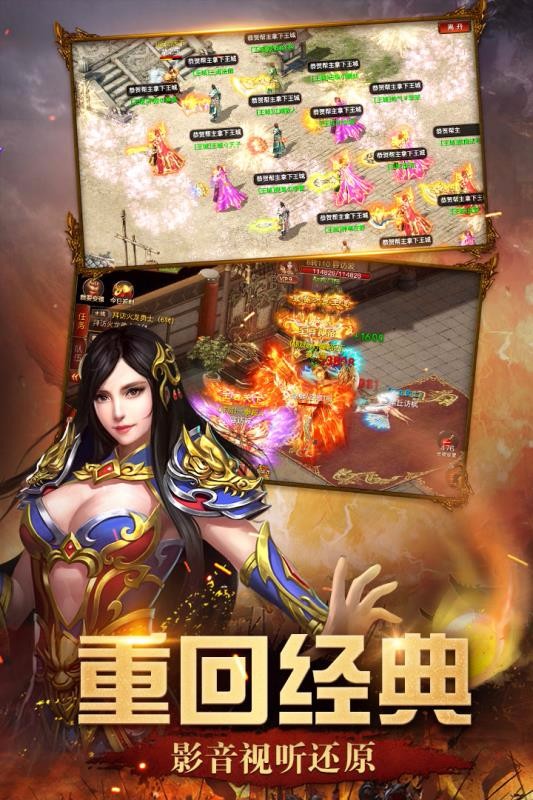 屠龙英雄图4