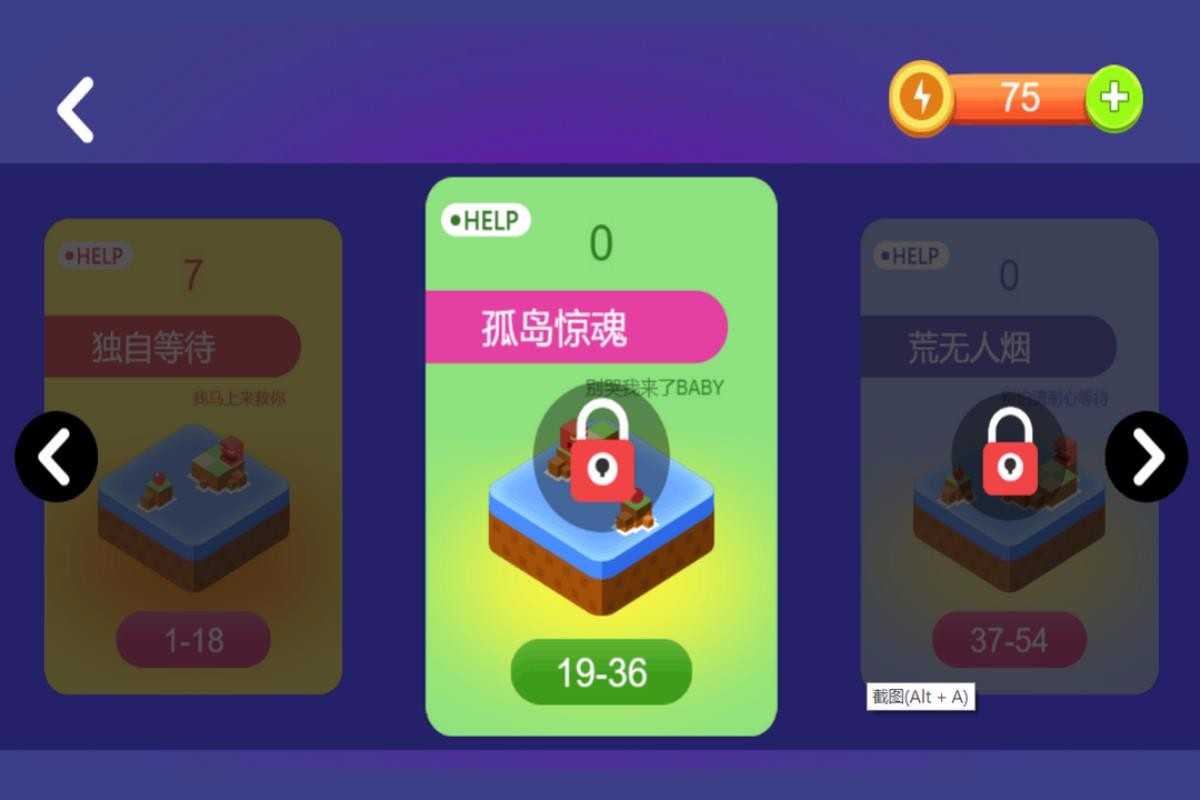 推箱子图1
