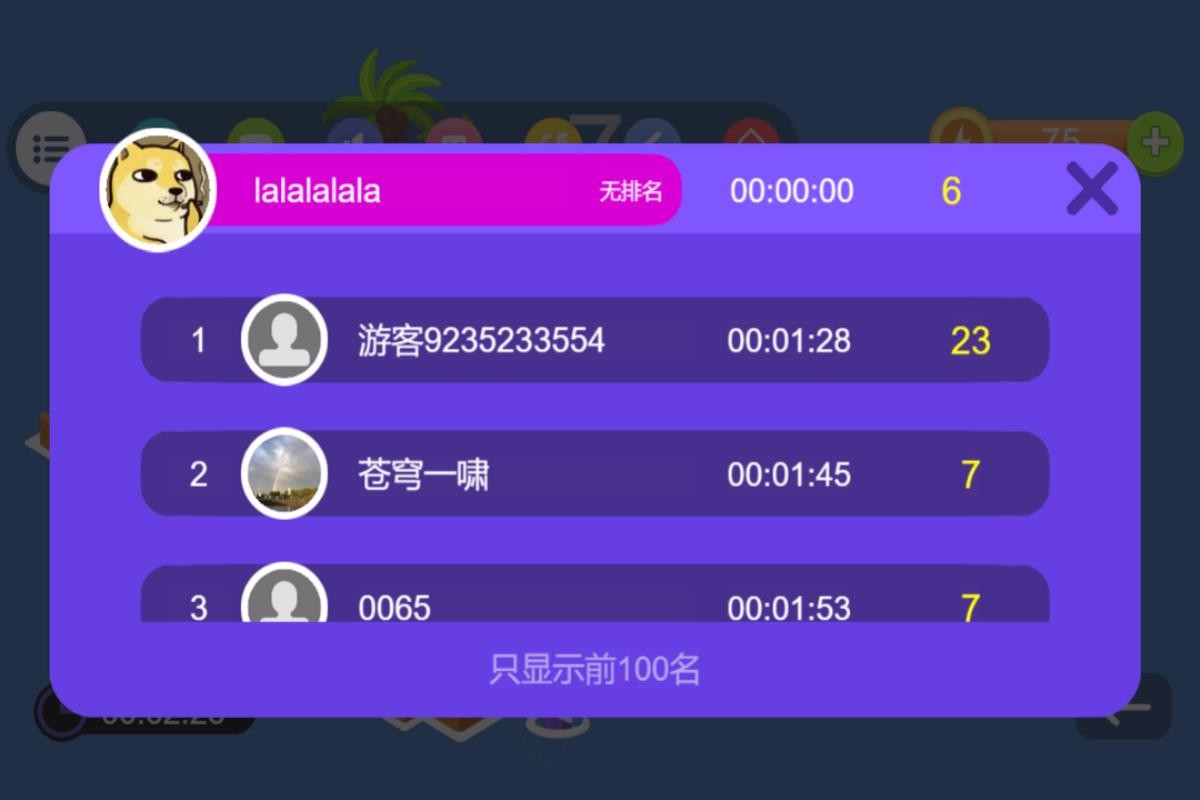 推箱子图4