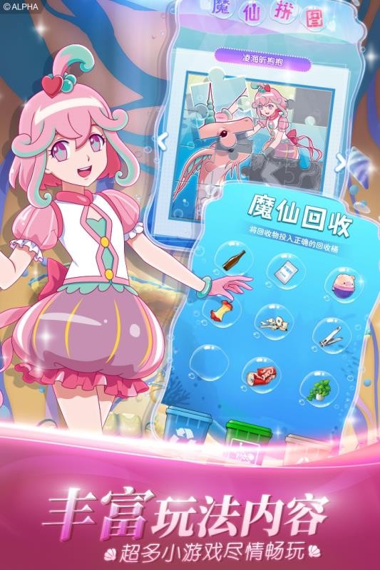 巴啦啦小魔仙魔箭小公主(1)