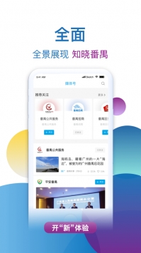 掌上番禺图3