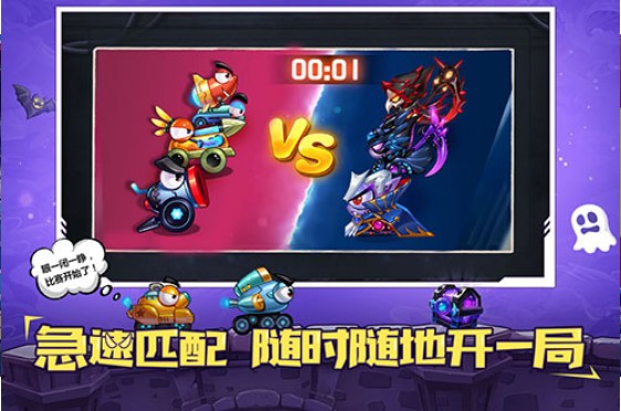 坦克大作战图1