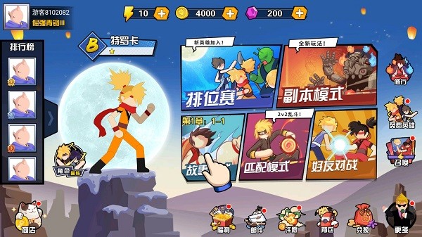 一波超人图3