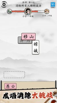 天天猜成语图2