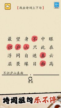 天天猜成语图4
