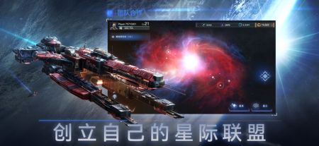 新星帝国图3
