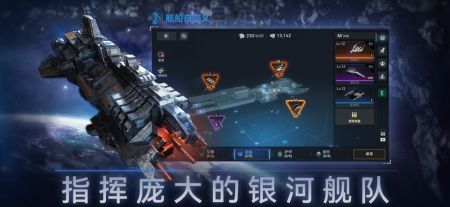新星帝国图4