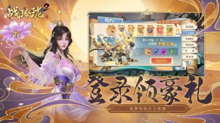 战玲珑2安卓(2)