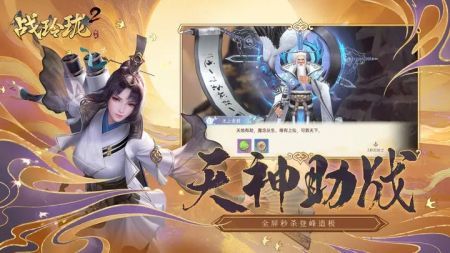 战玲珑2安卓(3)