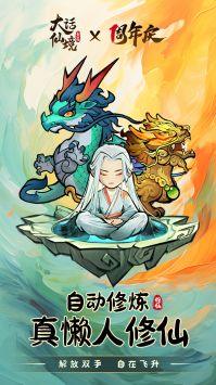 大话仙境怀旧版
