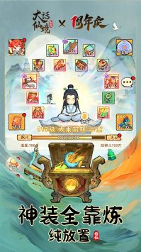 大话仙境怀旧版