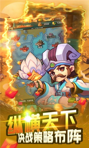 三国霸图3