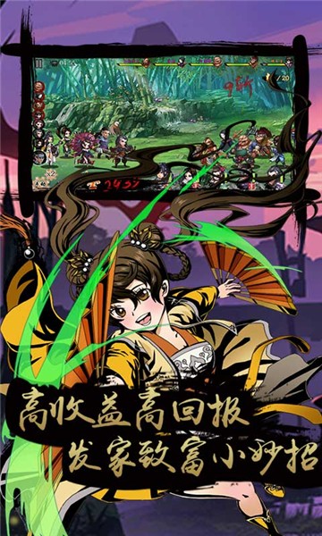 神奇三国(5)