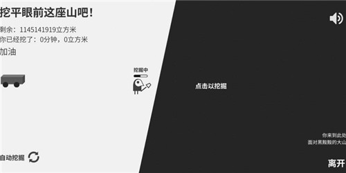 西西弗斯移山记图3