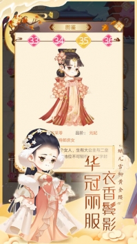 女皇养成记(3)