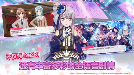 梦想协奏曲少女乐团派对图4
