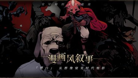 安尼姆的无尽旅途安卓版(2)