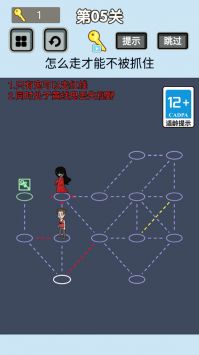 快抓住幽灵(2)