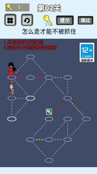 快抓住幽灵(3)