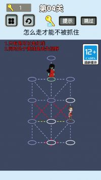 快抓住幽灵(4)