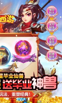 我的西游图2