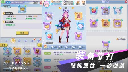 梦幻贪婪岛图4