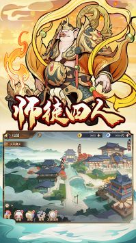 西游伏魔记图3