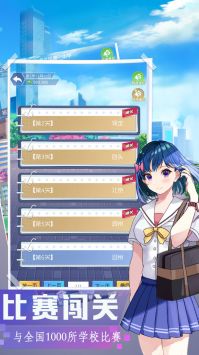 我是校长(2)